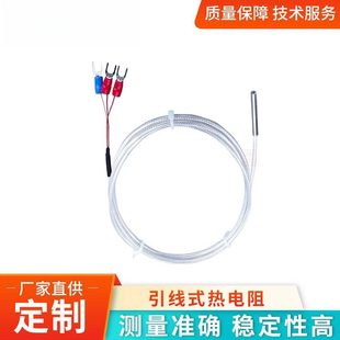 引线式 热电阻WZP温度传感器贴片热电阻螺纹p100热电偶三芯四氟线