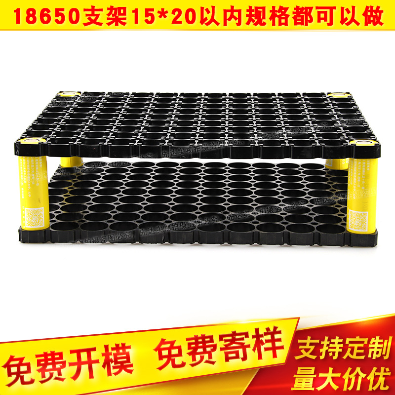 18650锂电池支架9*12联电芯固定