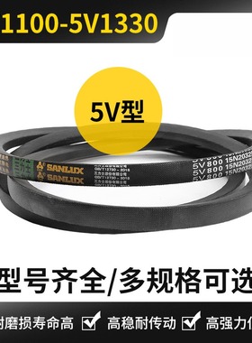 三力士带5V20 40 60 90 1220 1250 1270 1300 5V1320