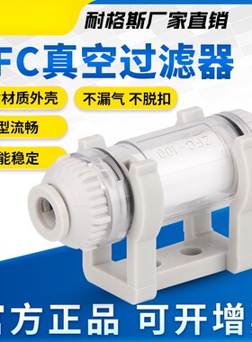 ZF100-06B气动负压管道型空气真空过滤器200-08B小型ZF54-B滤芯