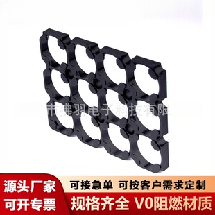 26650电池支架3x4锂电池支架手工组装电池托盘V0阻燃材质