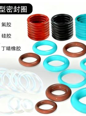 白色透明耐高温硅胶密封圈耐油氟胶O型圈nbr丁晴橡胶密封圈