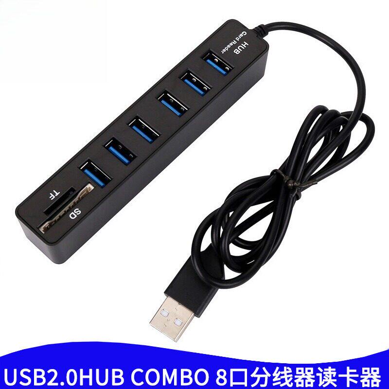 ub hub分线器OMBO多功能读卡器ub2.0多功能D/F读卡器