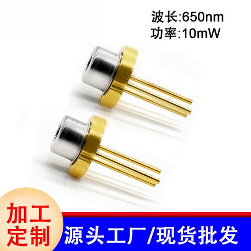 OSI激光二极管功率5mW10红光650