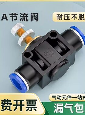 厂家直销气管接头快速调速快关A4A6A8A1A12节流阀可调气动