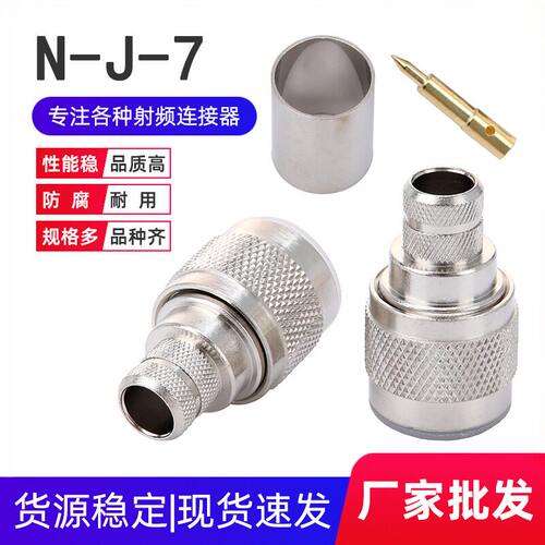 N--7L16N型公头内螺内针射频