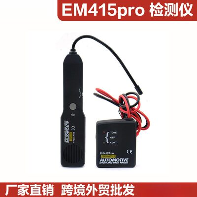 热卖em415pro2汽车线路寻线诊断