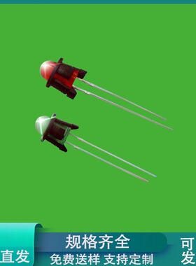 PL 3H灯套 LED灯座 MLED灯卡板灯套 倒扣式LED固定座 5mm PL