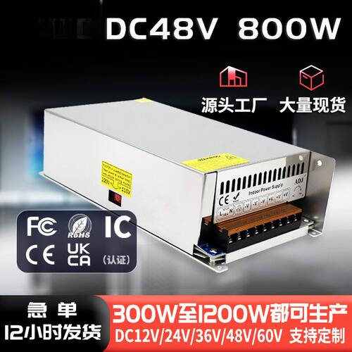 48V800W开关电源DC48V步进机马达