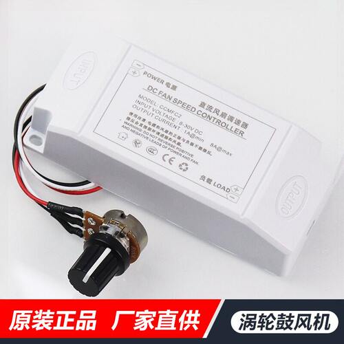 12V24V直流风扇调速器ebm鼓风机