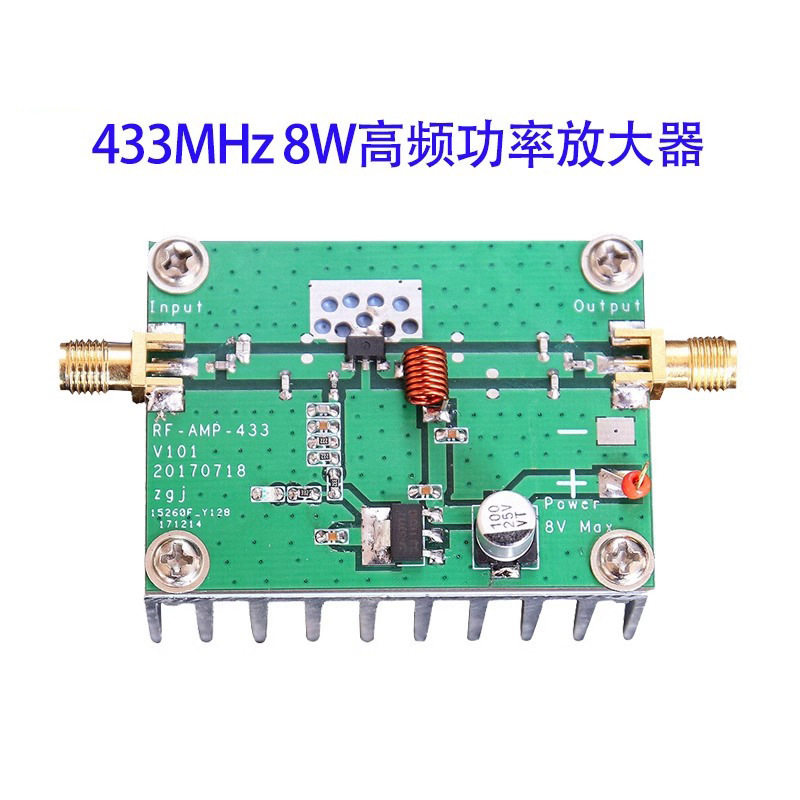 433MHz 数传8W高频功率放大器模块飞控增程射频功率放大板模块