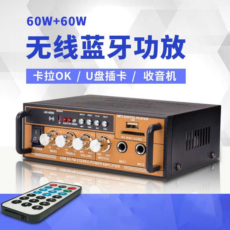 220V大功率迷你小型蓝牙hifi功放机用损12V插卡U盘收音空放机