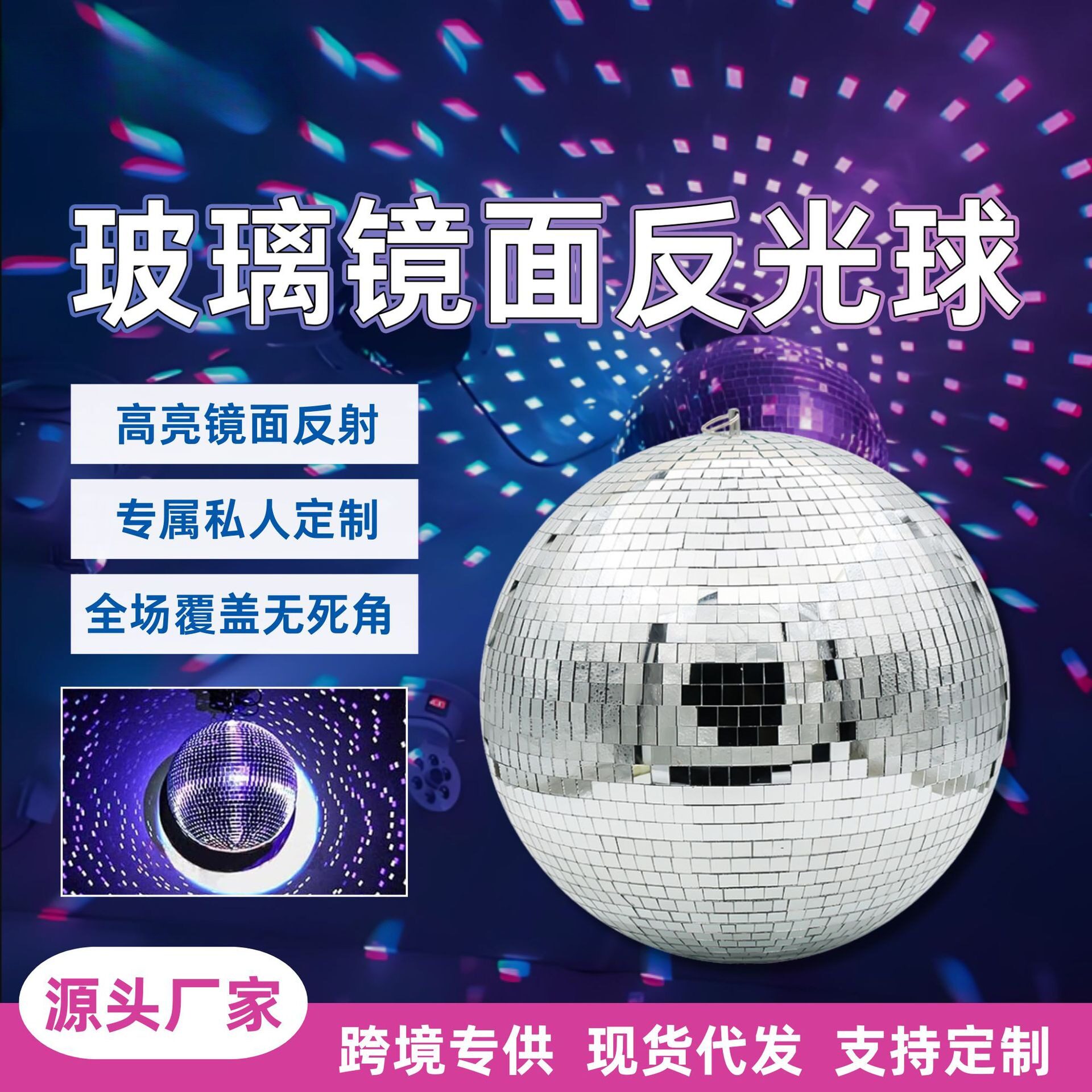 舞台dio迪斯科球玻璃反射球灯酒吧kv婚礼氛围镜面反光球镭射球