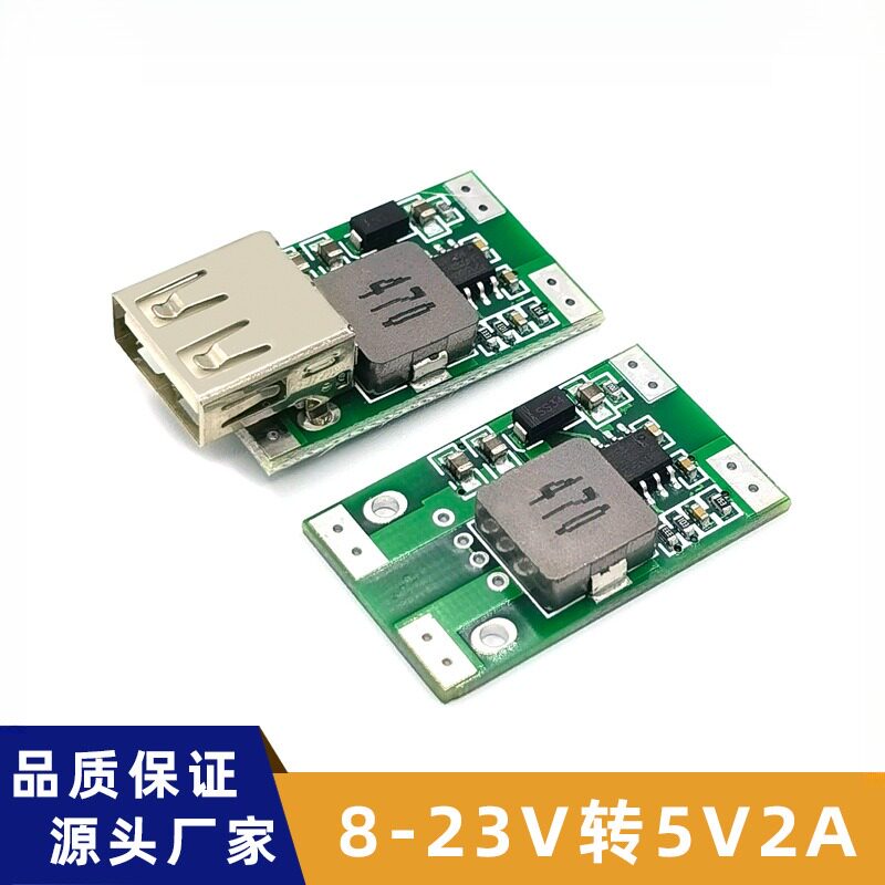 12V转5V2A车载电源转换器小体积直流DC降压模块电瓶12V变5V变压器