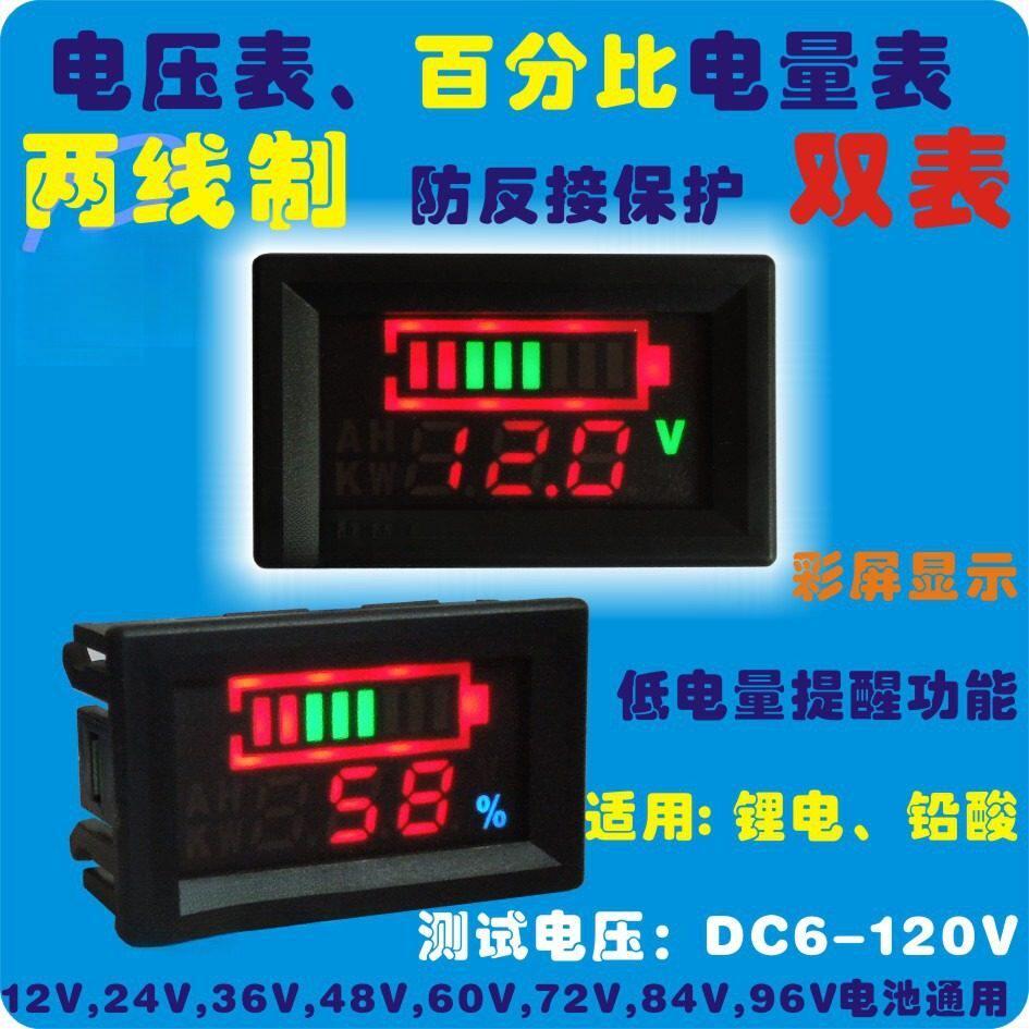 YB27VE 电动车锂电池电量表电瓶车蓄电池电量显示器电压表带报警