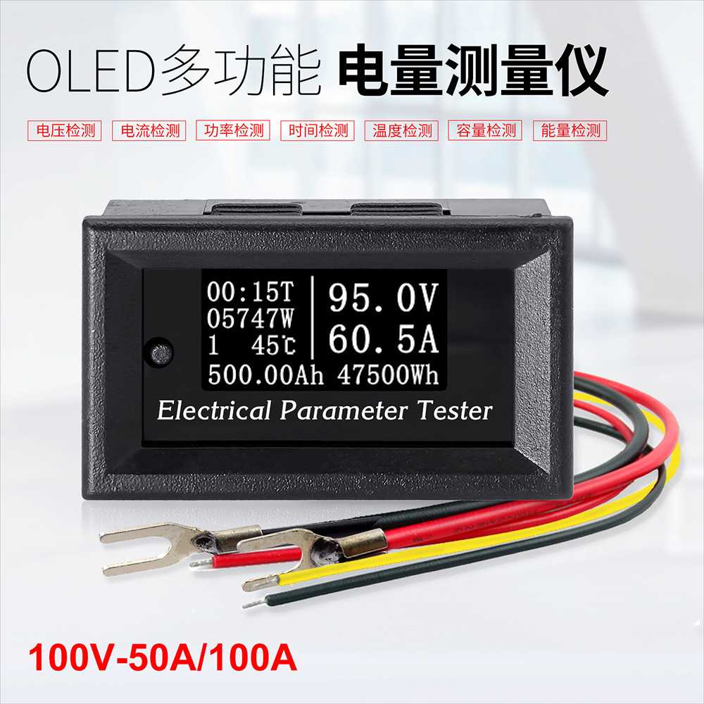 50A OLED 电压表 电流表 功率表 温度计 计时器 电池容量测试仪
