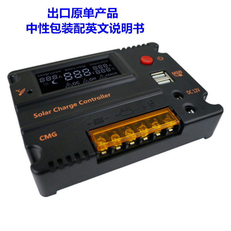 外贸12V24V20A太阳能控制器双D口液晶夜光显示太阳能充电器