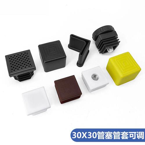 30*不锈塑料内塞方管脚垫钢管