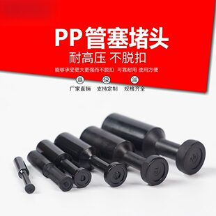 快速接头堵头PP管塞快插直通堵塞气管4/6/8/10/12mm气动配件气路