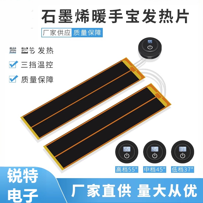 石墨烯发热片保暖热敷鼠标垫加热片暖手宝手脚宝电热膜USB电热片