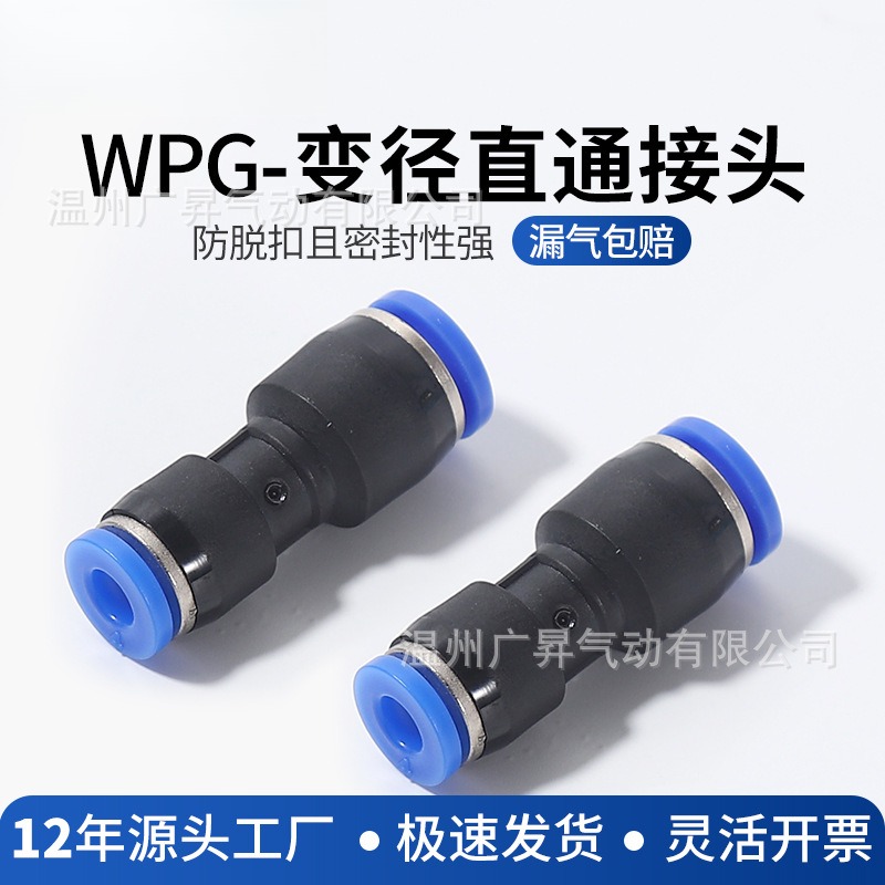 PG蓝帽直通接头塑料气动元件气管