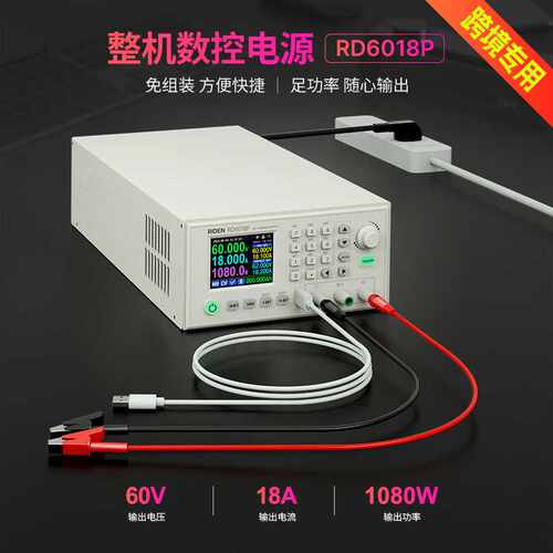 数控可调直流稳压电源整机成品