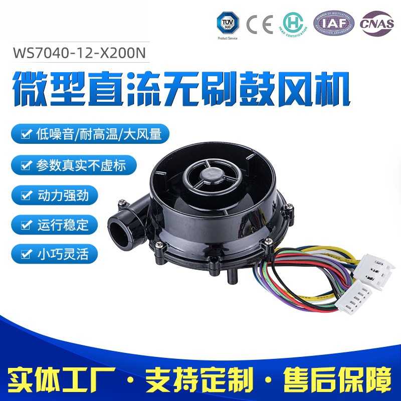 厂呼吸机用小型直流刷离心式鼓风机车载空气净化器用风扇12V