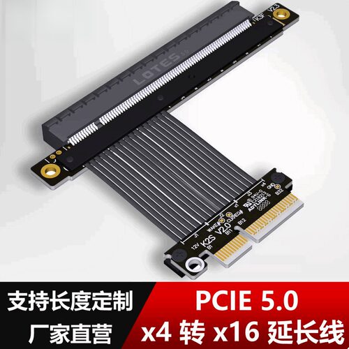 2025新款PCIe5.0x4转x16高速