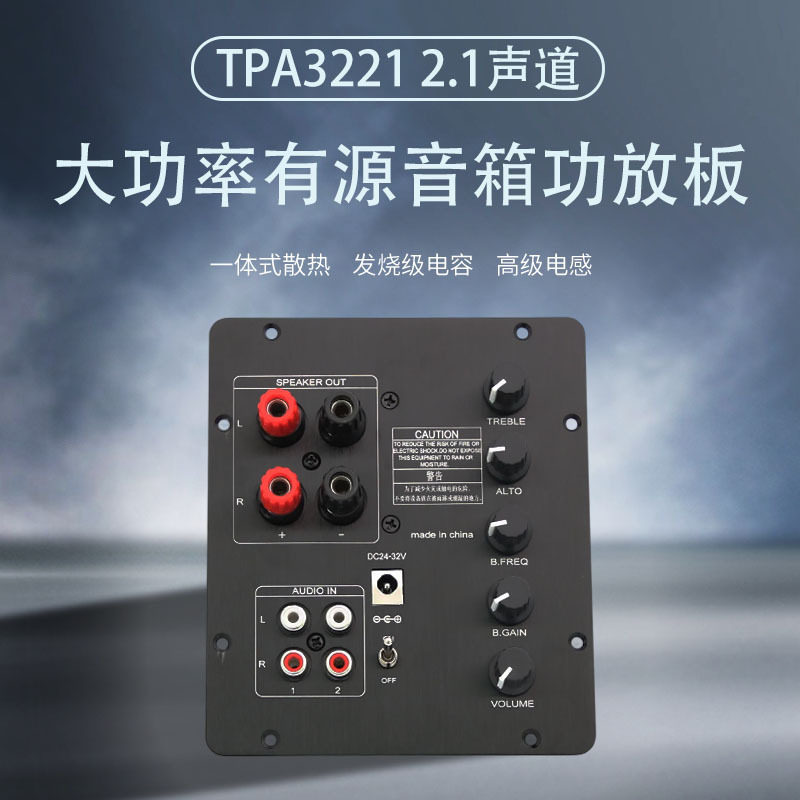 A3221 2.1声道数字HIFI功放板 QCC3084蓝牙5.4 有源音箱功放板