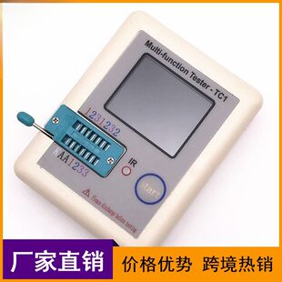 多功能晶体管测试仪 LR-1 全彩屏图形显示 成品