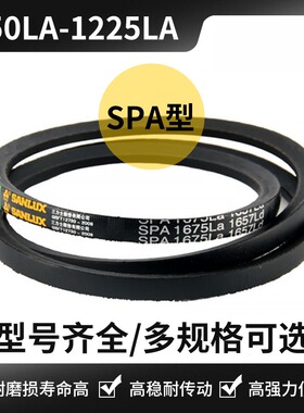 三力士带PA968La 982 993 1018 1050 18 32 50 1200La