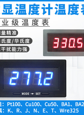 5140M热电偶K型J E P100热电阻LED数字温度表电子数显温度计