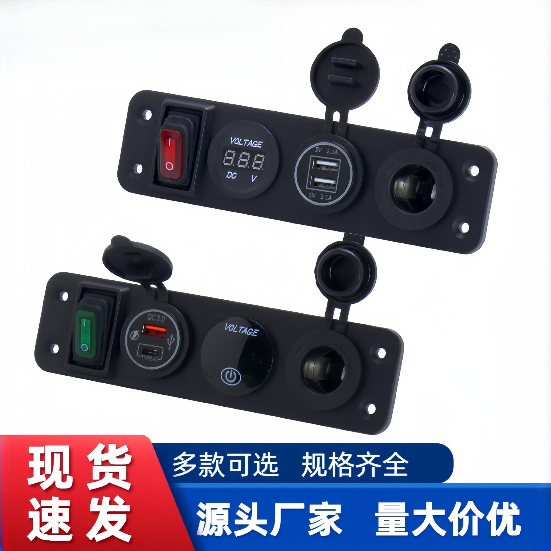 房车车载改装USB配件4孔面板带开关控制多口多功能汽车充电器