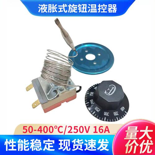 WA50-400度16A250V烤箱锅炉温度