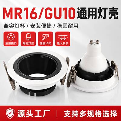 灯具套件MR16LED洗墙灯GU10灯壳