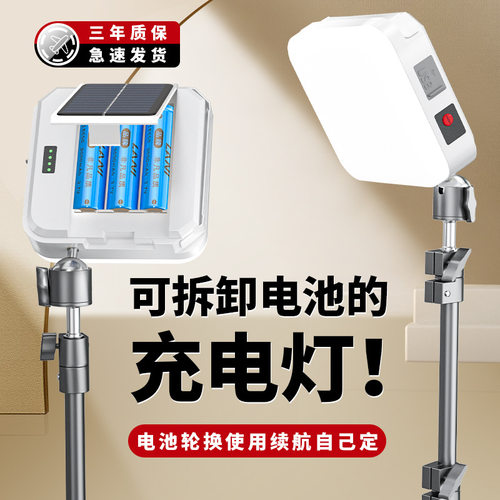露营灯应急长续航户外照明灯充电