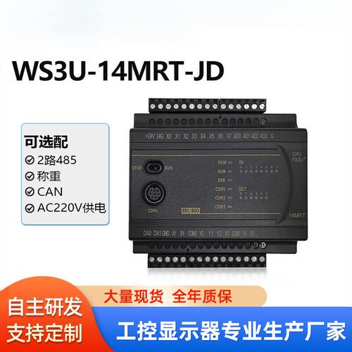 高端P工控板3U14MRMT带2路485CAN