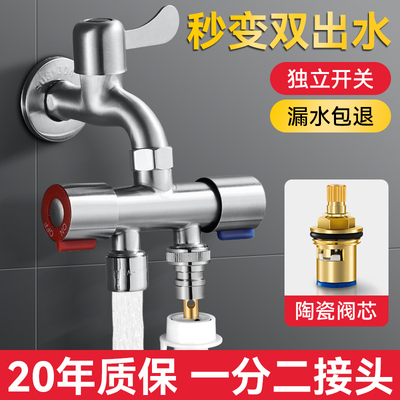 纯304不锈钢角阀大水量双控一进二出水龙头一分二接头三通分水阀