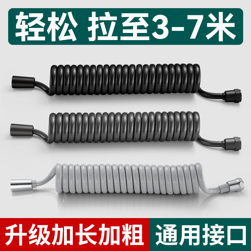 化妆室马桶冲洗喷枪软管高压加长花洒喷枪伸缩管弹簧水管电话线