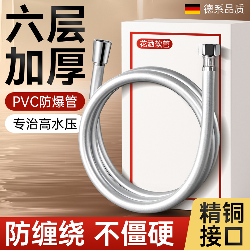 PVC防爆花洒软管水管浴室热水器出水管通用加长3米4分增压淋浴管