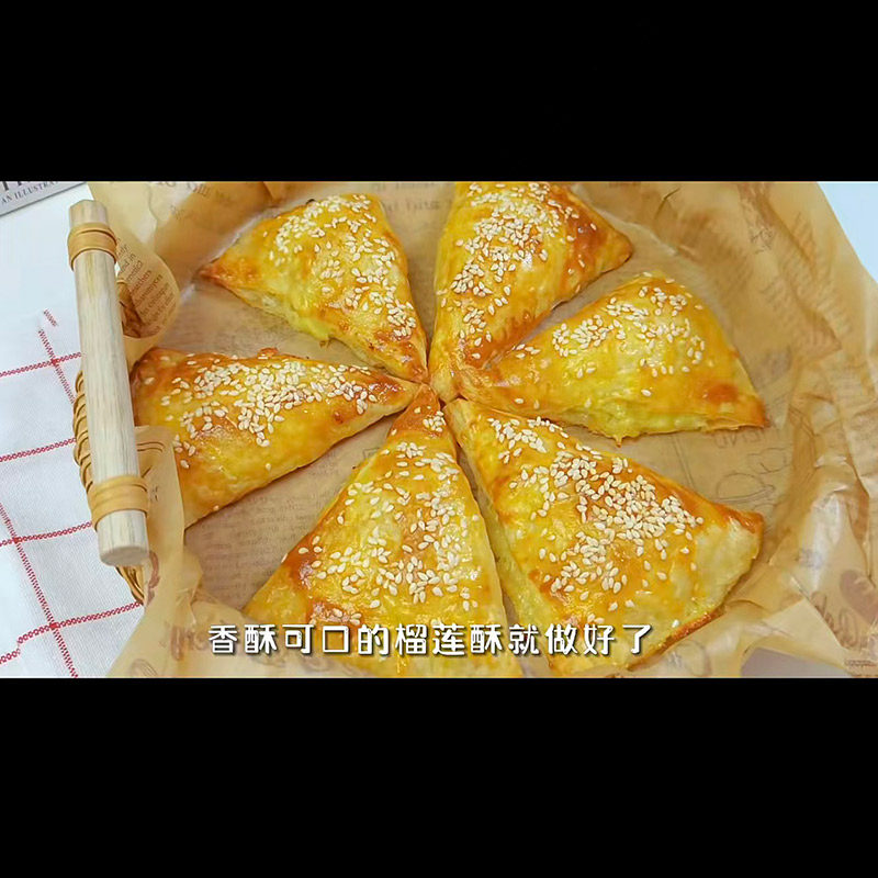 榴莲芝士酥饼馅饼煎饼速食营养懒人早饭早餐半成品食品
