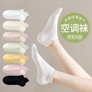 袜子女士短袜夏季新款薄款网眼凉感透气不掉跟船袜提耳短筒袜MM