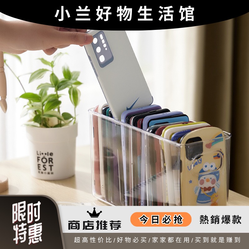 收纳箱手机壳多功能长方形杂物整理盒白领学生办公学习置物架