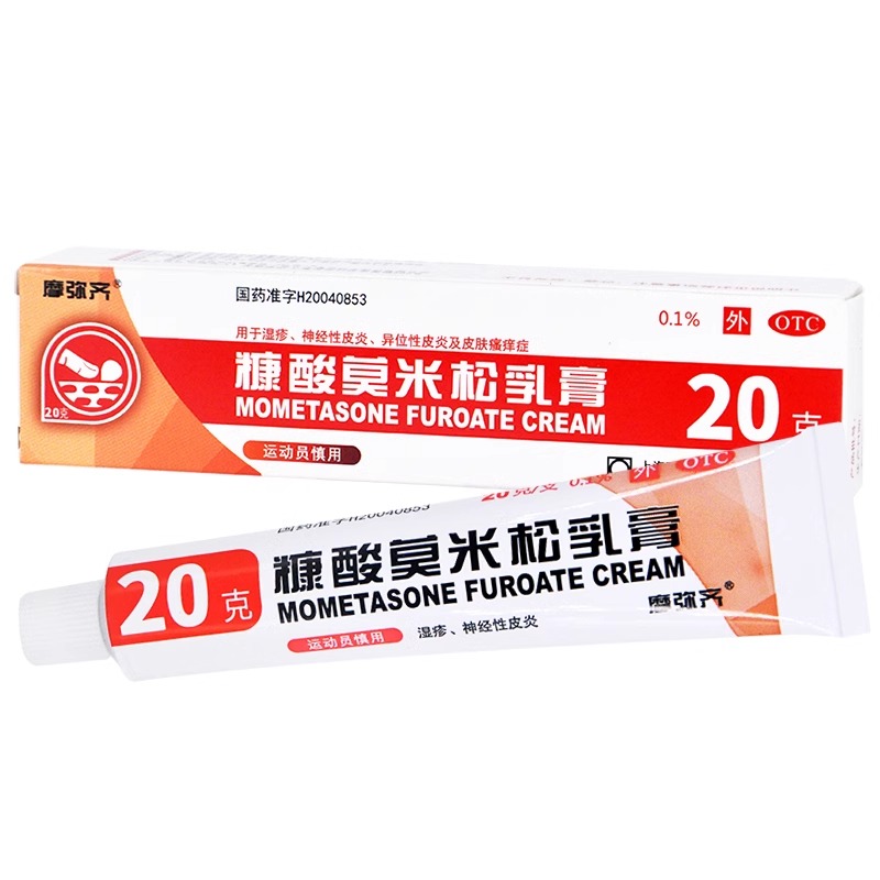 【摩弥齐】糠酸莫米松乳膏5g5mg*20g*1支/盒