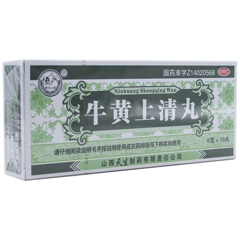 紫金山泉 牛黄上清丸 6g*10丸/盒