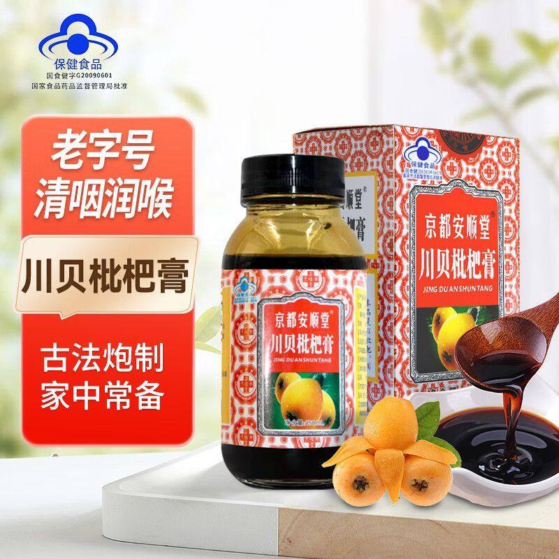 川贝枇杷膏150ml/瓶润喉喉咙嗓子不适秋梨膏古法熬制琵琶膏滋补膏