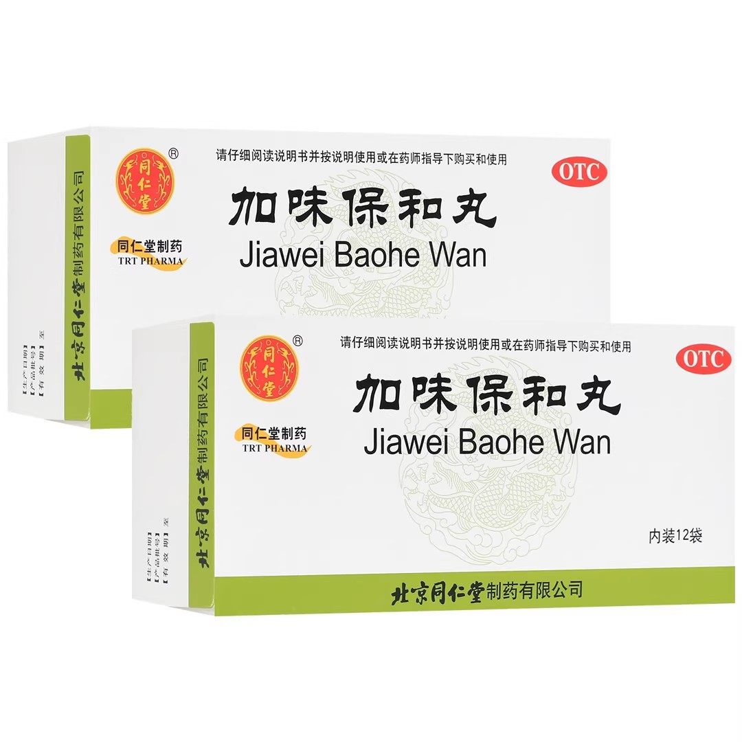 同仁堂 加味保和丸 6g*12袋/盒健胃消食饮食积滞消化不良ON,OTC药品/国际医药,肠胃用药,淘宝优惠券,粉丝福利购,淘宝优惠卷