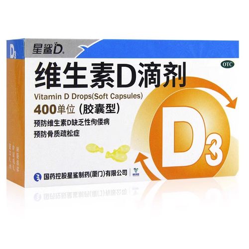 【星鲨】维生素d滴剂(胶囊型)400IU*30粒/盒