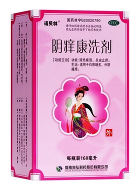 RHP/润弘 阴痒康洗剂 160ml*1瓶/盒