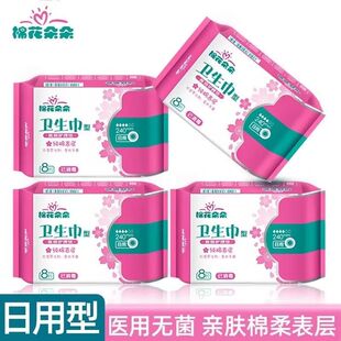 棉花朵朵医用卫生巾护理垫械字号日用夜用产妇科经期姨妈巾安睡裤